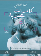 كادرات بصرية كادرات بصرية