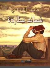 في ذات العشق في ذات العشق