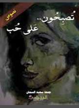 نصوص تصبحون على حب نصوص تصبحون على حب