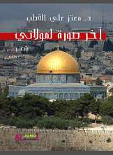 شعر آخر صورة لمولاتي شعر آخر صورة لمولاتي