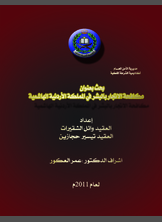 مكافحة الاتجار بالبشر مكافحة الاتجار بالبشر