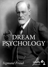 Dream Psychology Dream Psychology