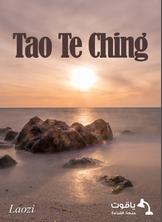 Tao Te Ching Tao Te Ching