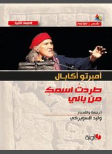 طردت اسمك من بالي طردت اسمك من بالي