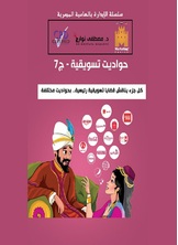 حواديت تسويقية حواديت تسويقية