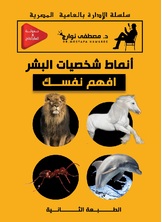 افهم نفسك افهم نفسك