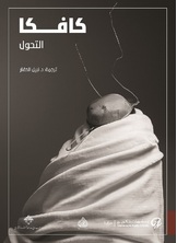 التحول التحول