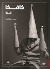 القلعة القلعة