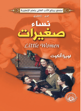 نساء صغيرات نساء صغيرات