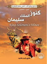 كنوز الملك سليمان كنوز الملك سليمان