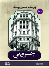 جروبي جروبي