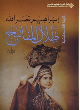 ظلال المفاتيح ظلال المفاتيح