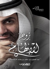 روح الإلهام روح الإلهام