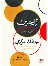 الجين الجين