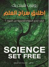 إطلاق سراح العلم إطلاق سراح العلم