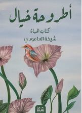 كتاب الحياة كتاب الحياة
