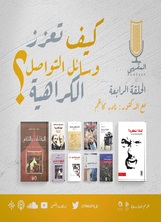كيف تعزز وسائل التواصل الكراهية؟ كيف تعزز وسائل التواصل الكراهية؟