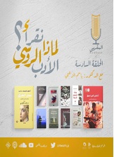 لماذا نقرأ الأدب الروسي؟ لماذا نقرأ الأدب الروسي؟