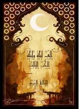 ألف ليلة وليلة ألف ليلة وليلة