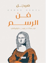 فن الرسم فن الرسم