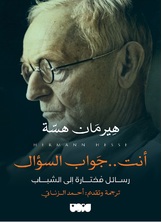 أنت جواب السؤال أنت جواب السؤال