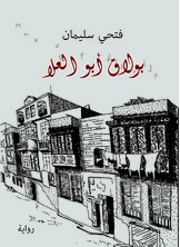 بولاق أبو العلا بولاق أبو العلا