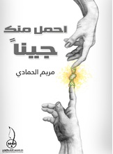 احمل منك جينا احمل منك جينا