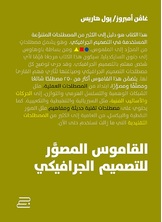 القاموس المصور للتصميم الجرافيكي القاموس المصور للتصميم الجرافيكي