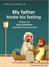 My father broke his fasting My father broke his fasting