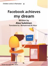 Facebook Achieves My Dream Facebook Achieves My Dream