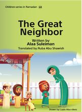 The Great Neighbor The Great Neighbor
