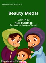 Beauty Medal Beauty Medal