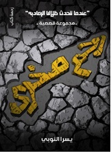 رحم صخري رحم صخري