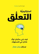استراتيجيّة التعلّق استراتيجيّة التعلّق