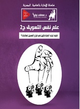 علم نفس التسويق علم نفس التسويق