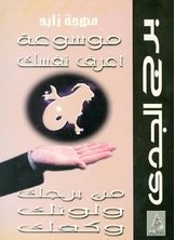 برج الجدي برج الجدي