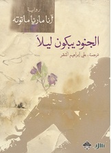 الجنود يبكون ليلا الجنود يبكون ليلا