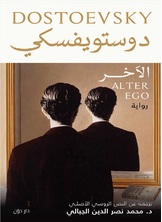 الآخر الآخر