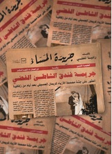 جريمة فندق الشاطئ الفضي جريمة فندق الشاطئ الفضي