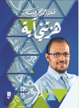 هزتني آيه هزتني آيه