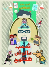 شعب مالوش كتالوج شعب مالوش كتالوج