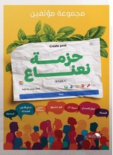 حزمة نعناع حزمة نعناع