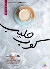 كوب حليب كوب حليب