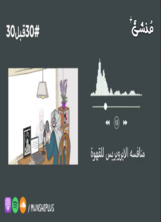 الحلقة الرابعة: منافسه الايروبريس للقهوة الحلقة الرابعة: منافسه الايروبريس للقهوة