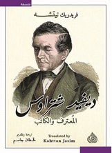 ديفيد شتراوس المعترف والكاتب ديفيد شتراوس المعترف والكاتب