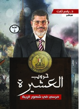 حروب العشيرة حروب العشيرة