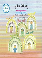 رسالة سلام رسالة سلام