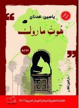 هوت ماروك هوت ماروك