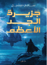 كل أول شتا كل أول شتا
