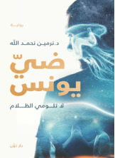 ويأتي الغد ويأتي الغد